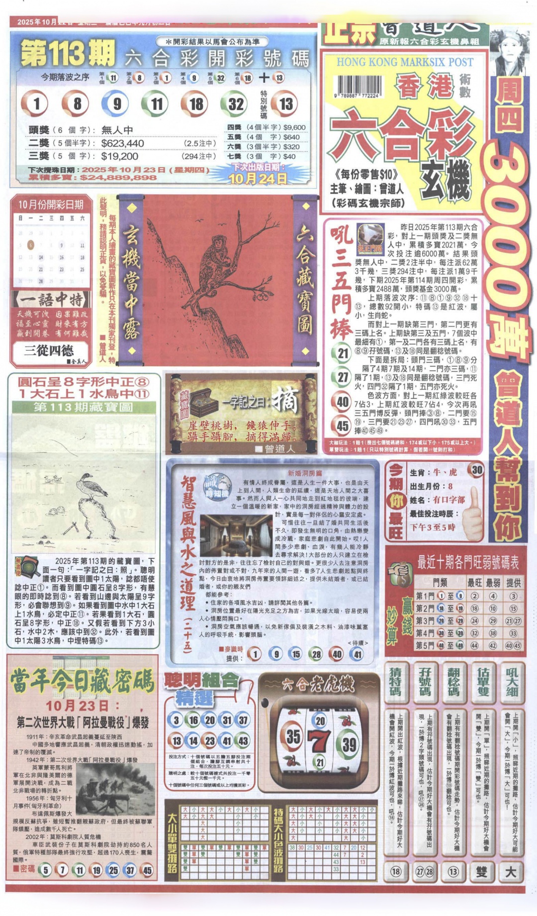 六合彩114期新报跑狗A