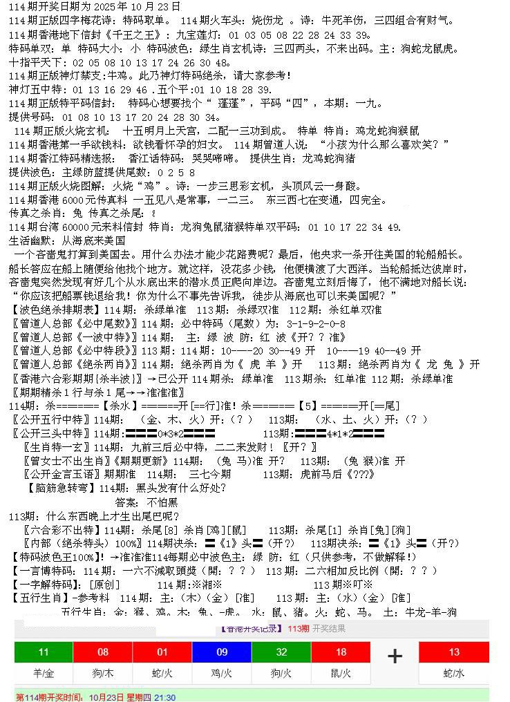 六合彩114期先锋总刚B