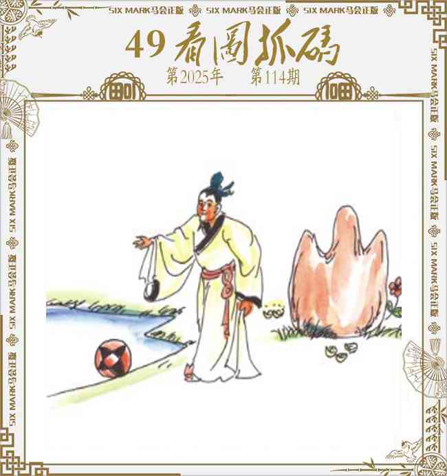 六合彩114期49看图抓码