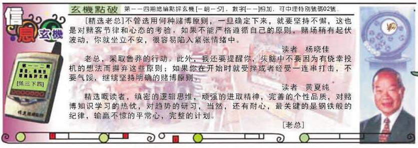 六合彩114期精选信箱