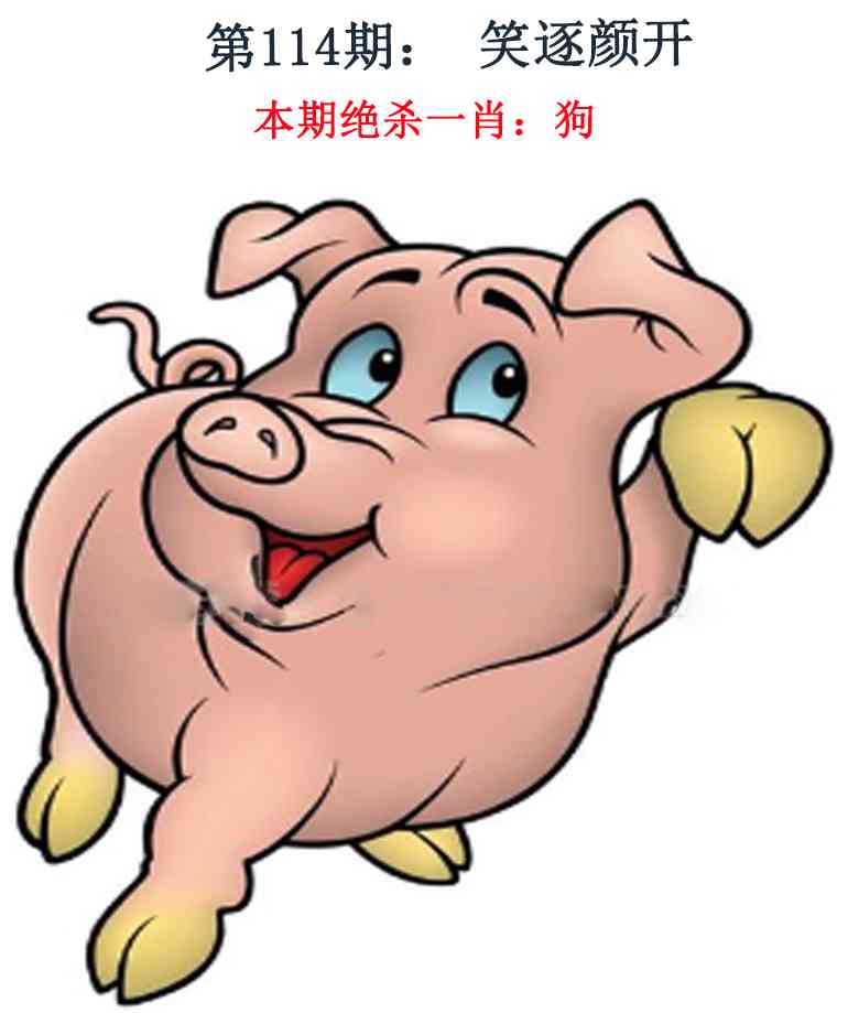 六合彩114期金钱豹自有真功夫