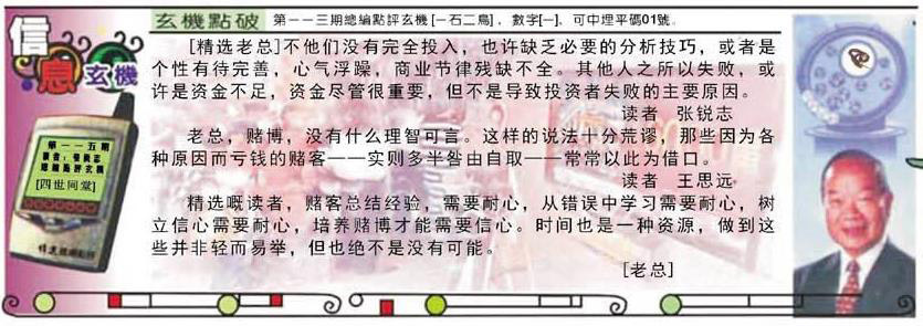 六合彩115期精选信箱