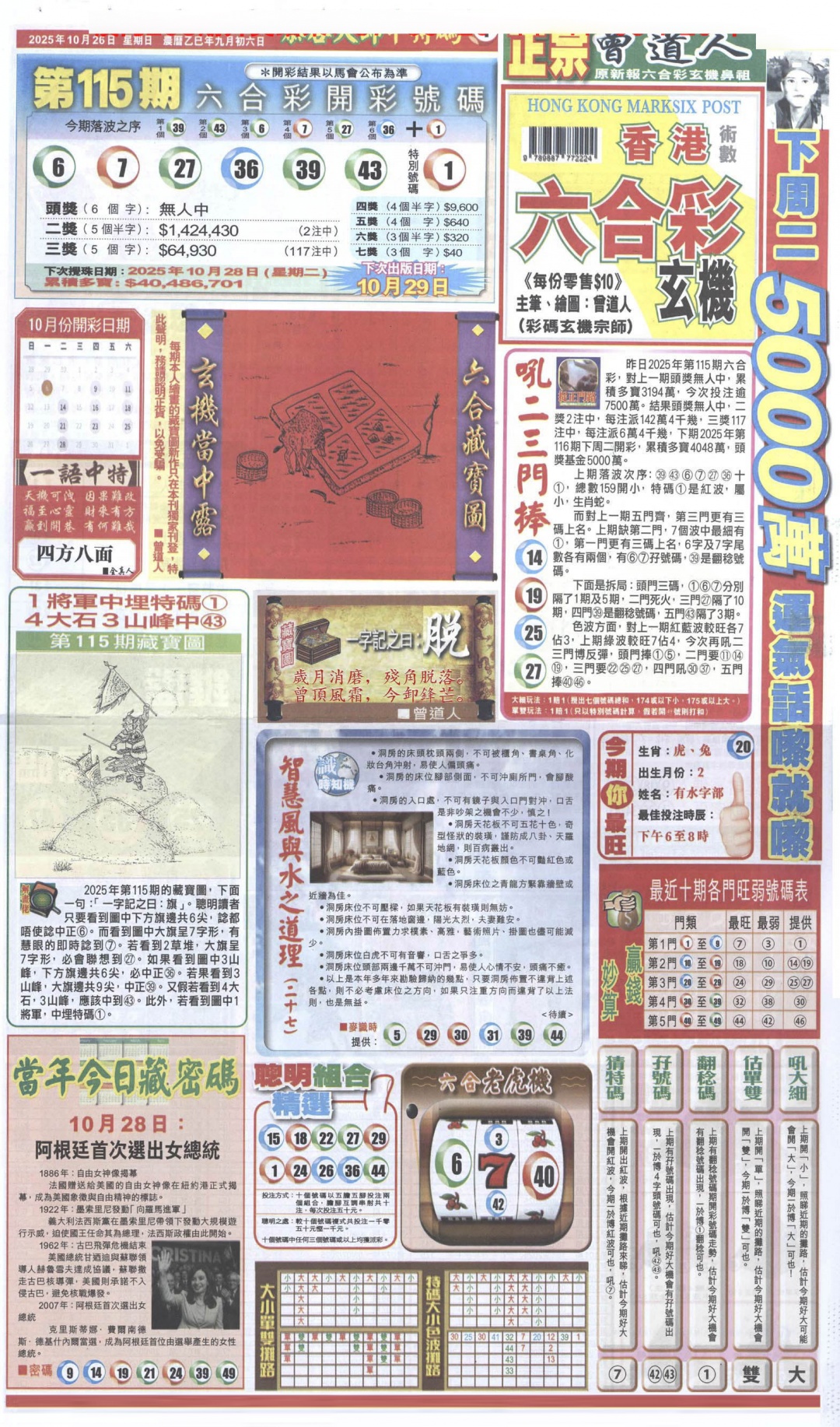 六合彩116期新报跑狗A