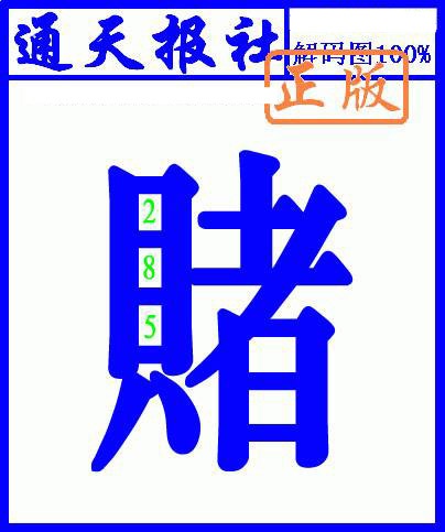 六合彩116期另解码图