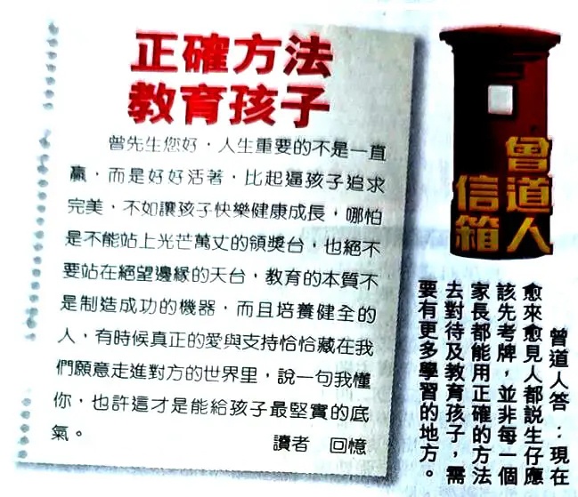 六合彩116期曾道人信箱