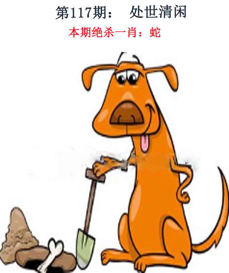 六合彩117期金钱豹自有真功夫