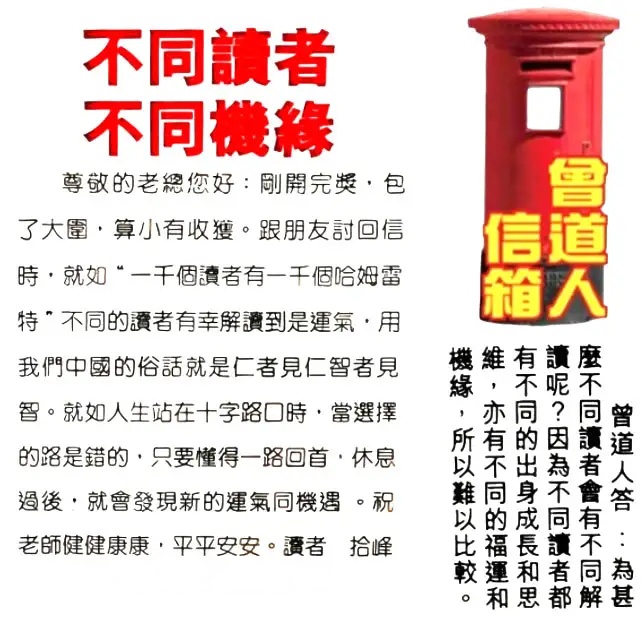 六合彩117期曾道人信箱