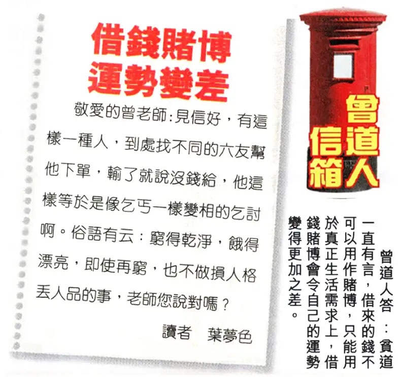 六合彩118期曾道人信箱