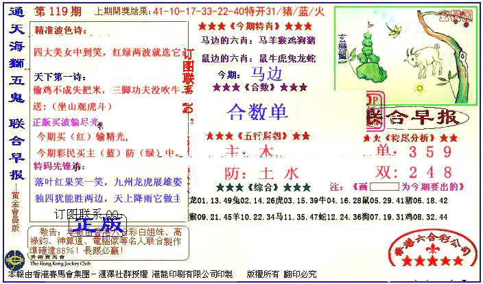 六合彩119期新联合早报