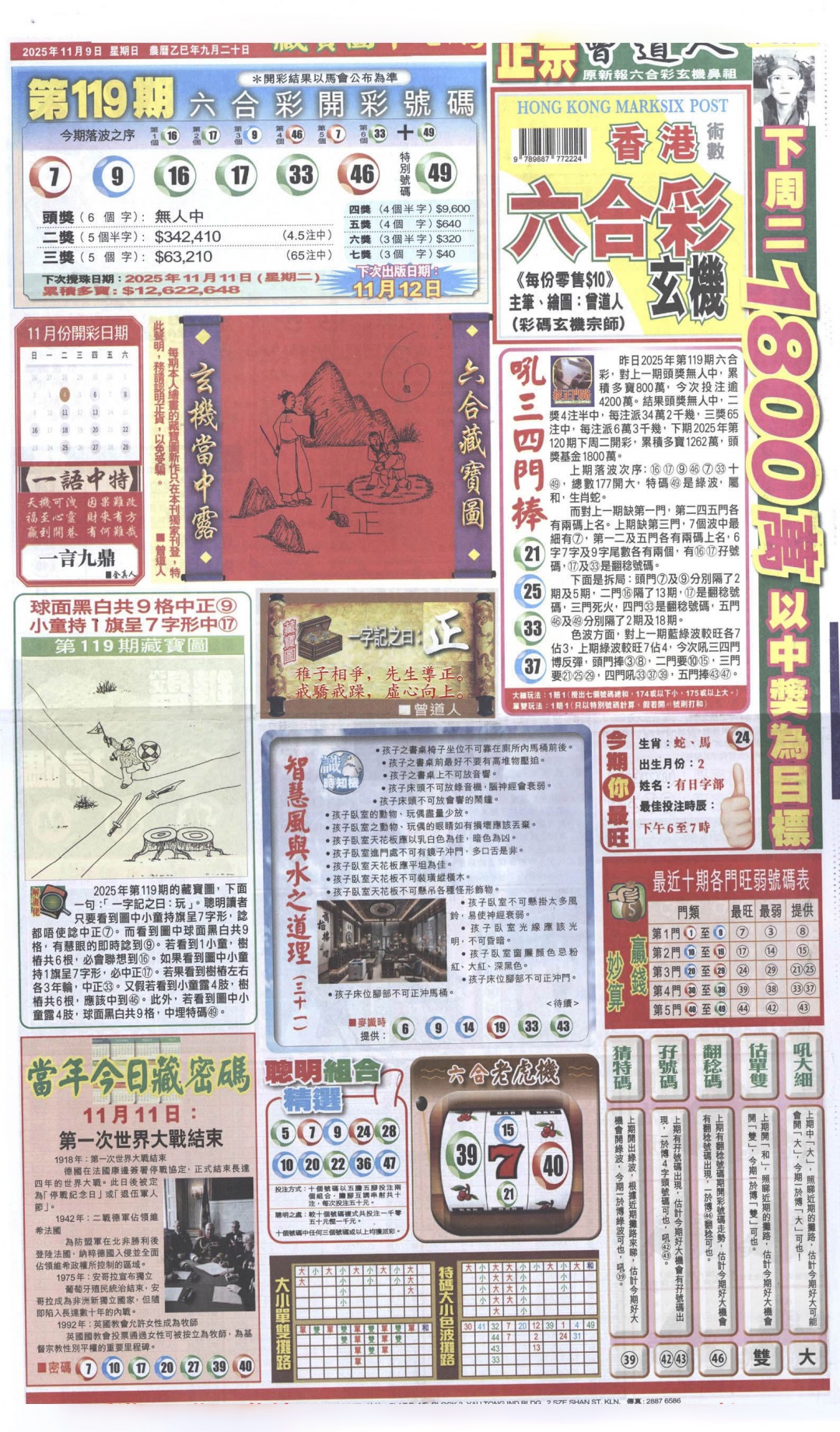 六合彩120期新报跑狗A