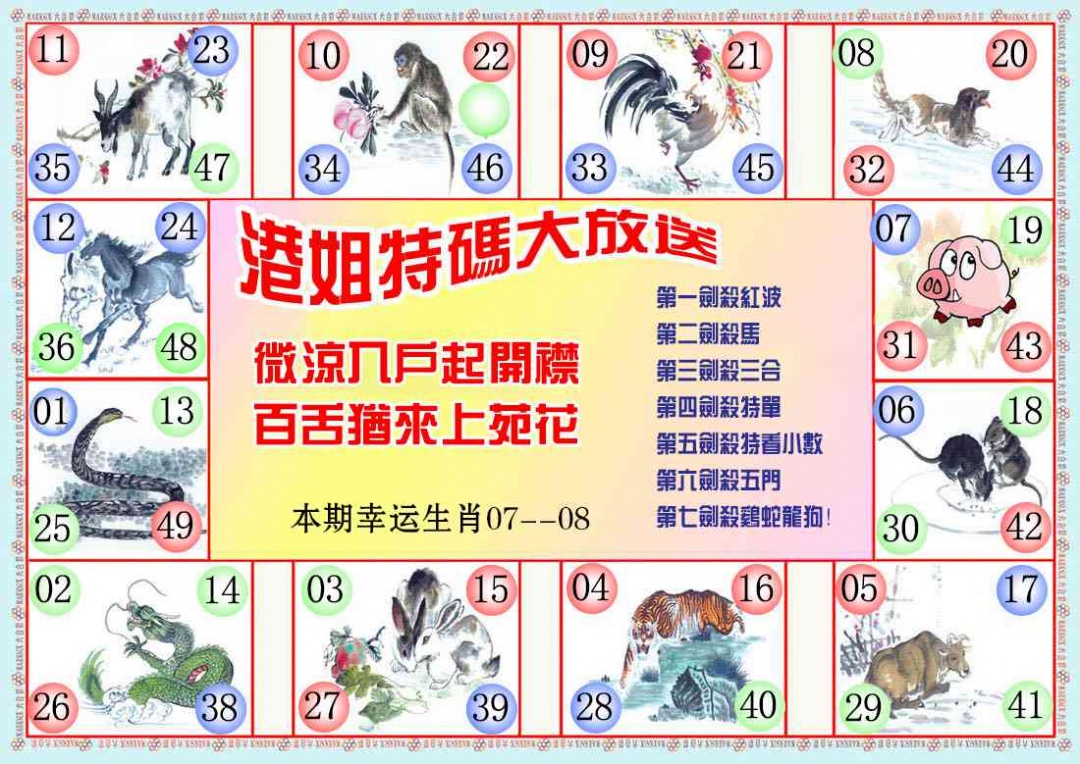 六合彩120期港姐密报B