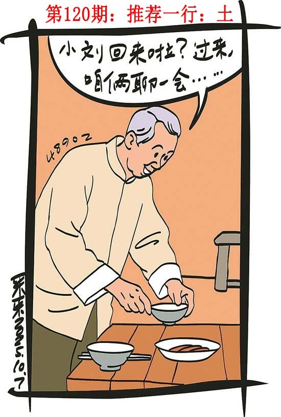 六合彩120期彩民故事1