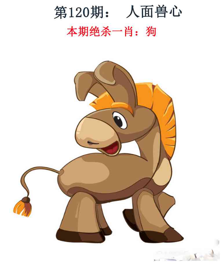 六合彩120期金钱豹自有真功夫