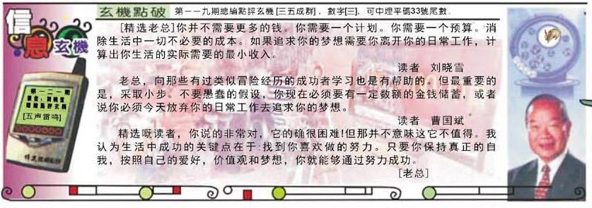 六合彩121期精选信箱