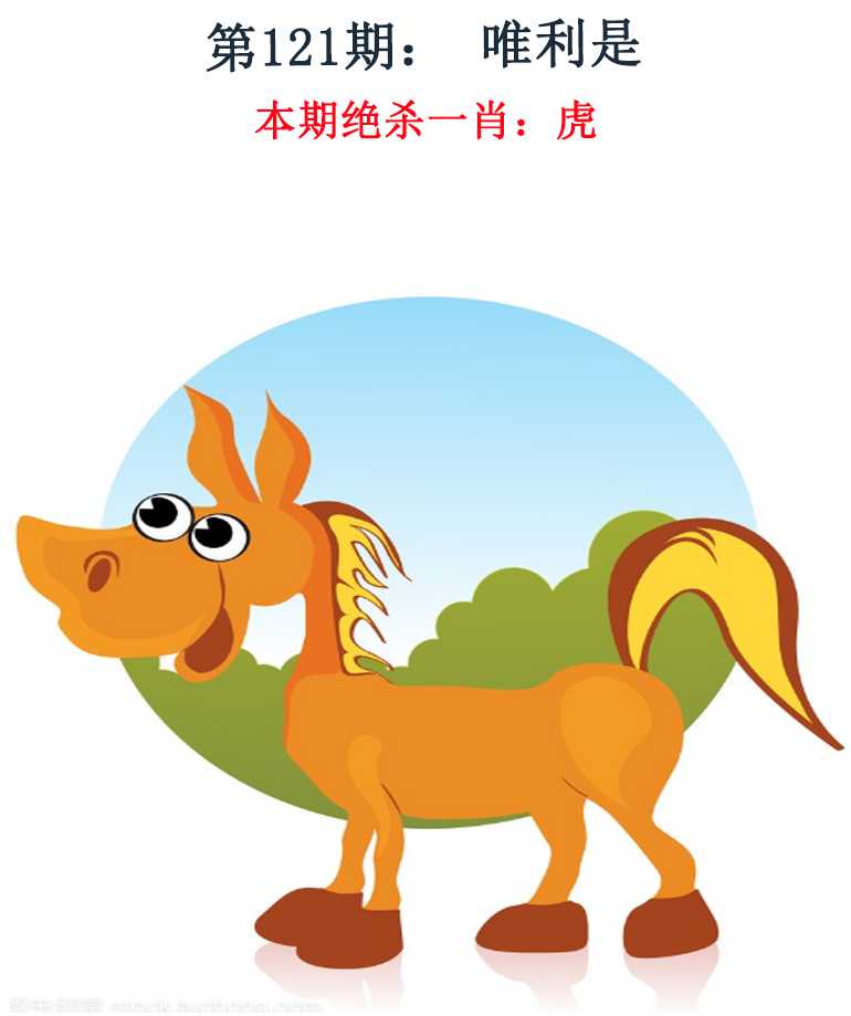 六合彩121期金钱豹自有真功夫