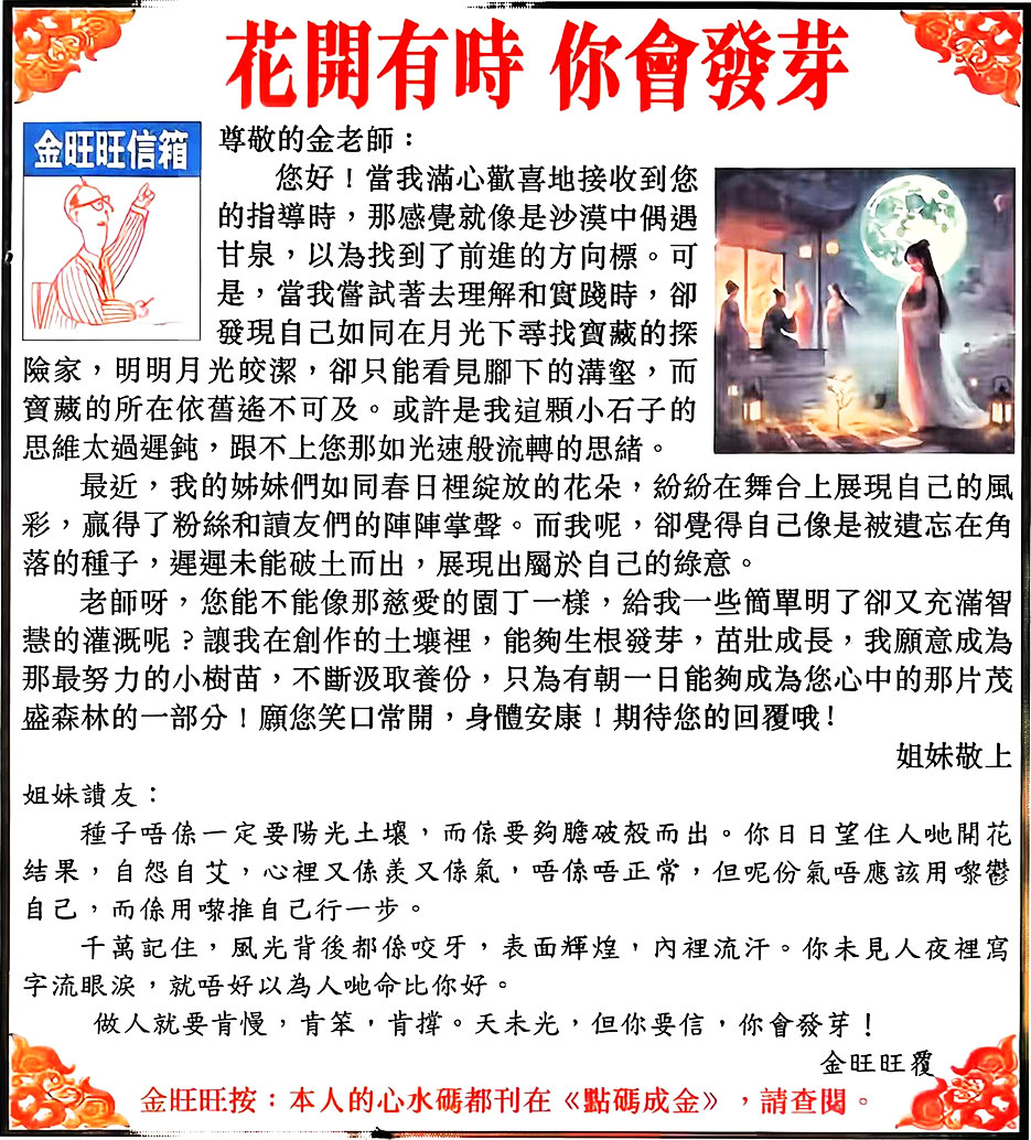 六合彩121期金旺旺信箱