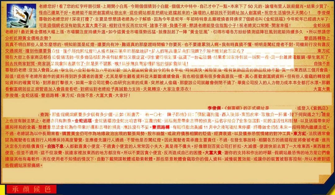 六合彩121期六合皇信箱