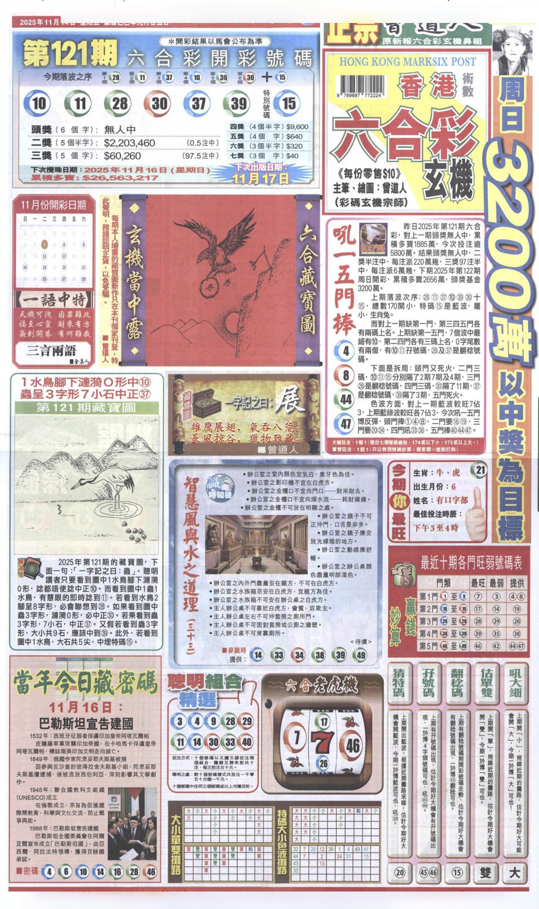 六合彩122期新报跑狗A