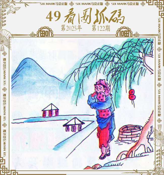 六合彩122期49看图抓码