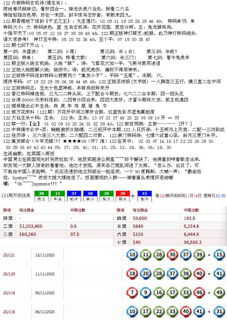 六合彩122期五星报B