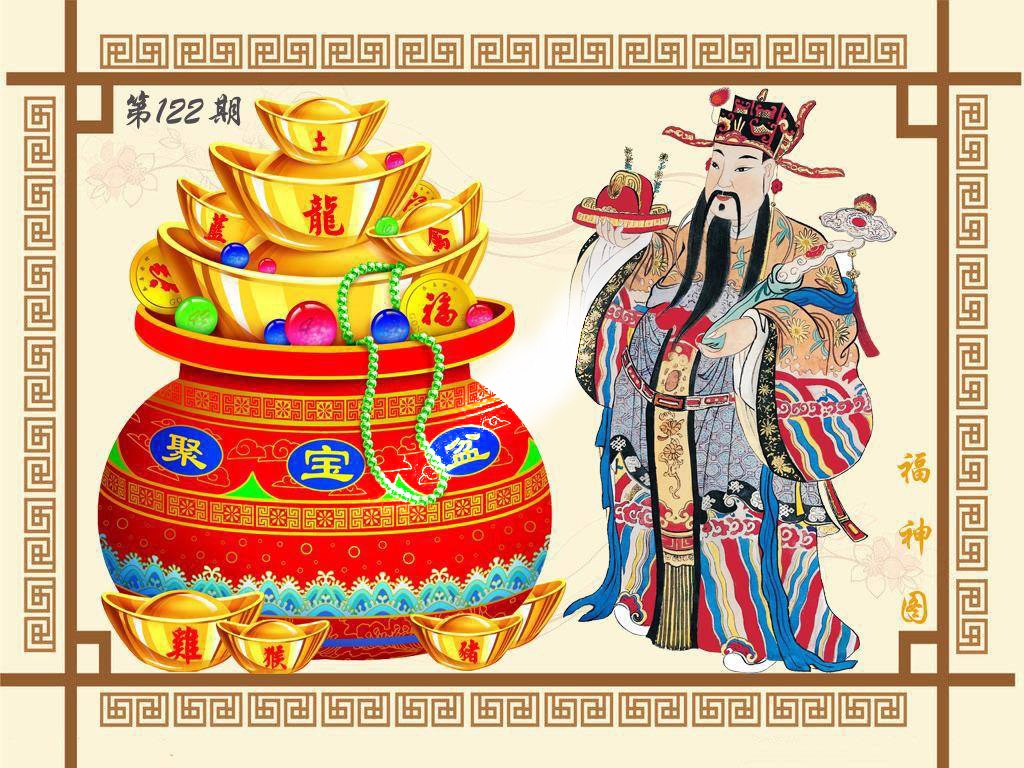 六合彩122期福神图