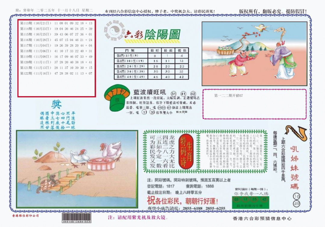 六合彩123期4-六合阴阳