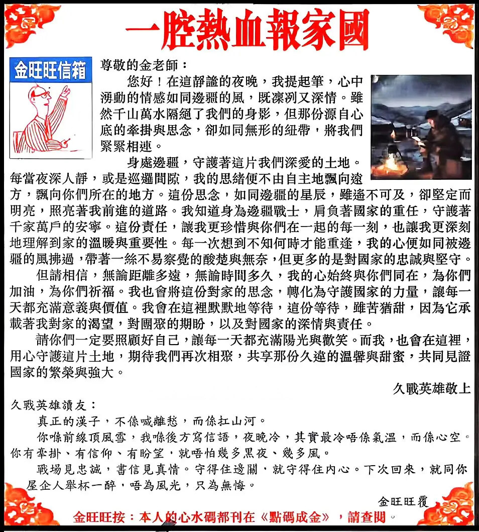 六合彩124期金旺旺信箱