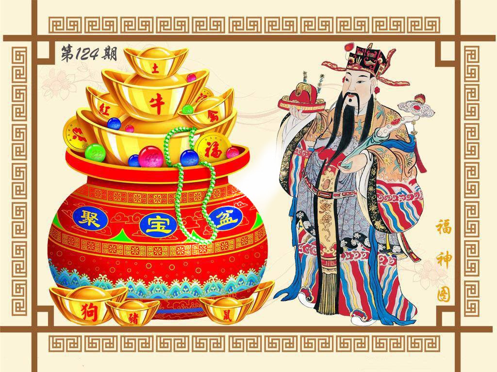 六合彩124期福神图