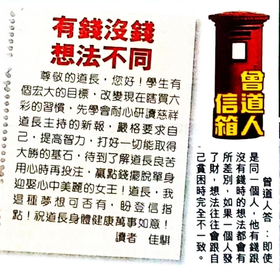 六合彩124期曾道人信箱