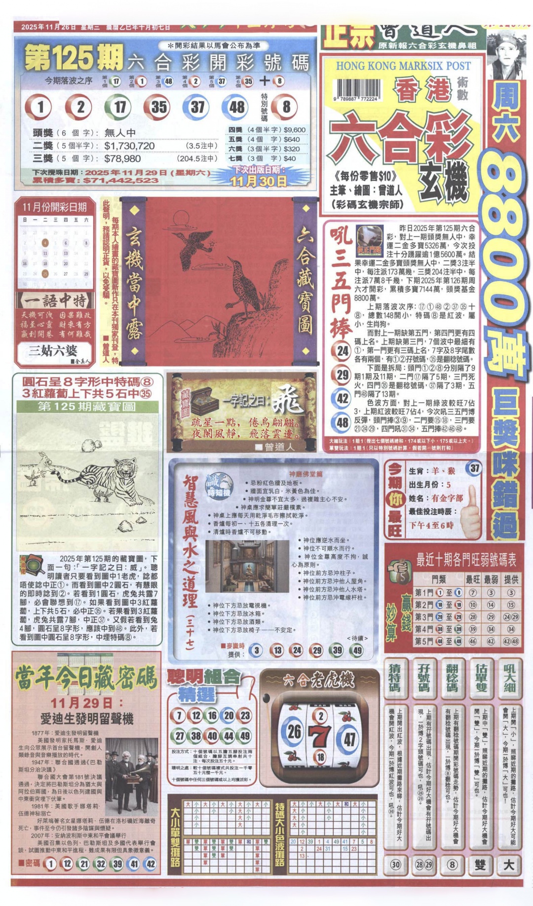 六合彩126期新报跑狗A