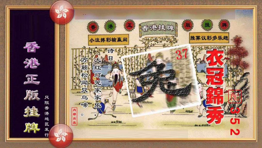 六合彩126期香港正版挂牌(另版)