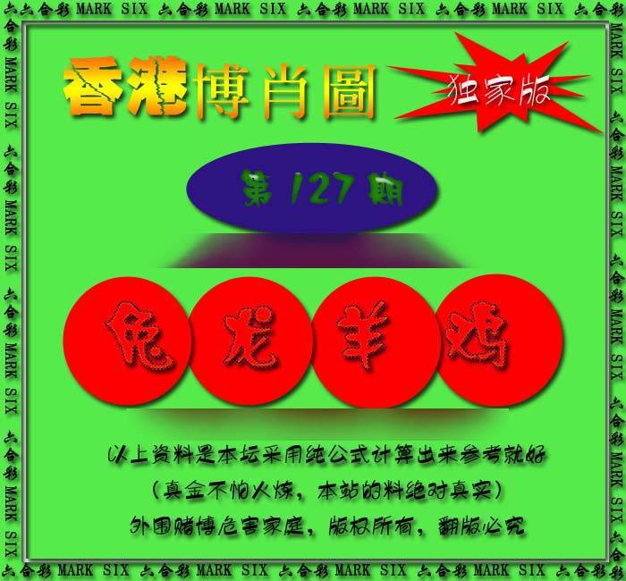 六合彩127期香港中特料