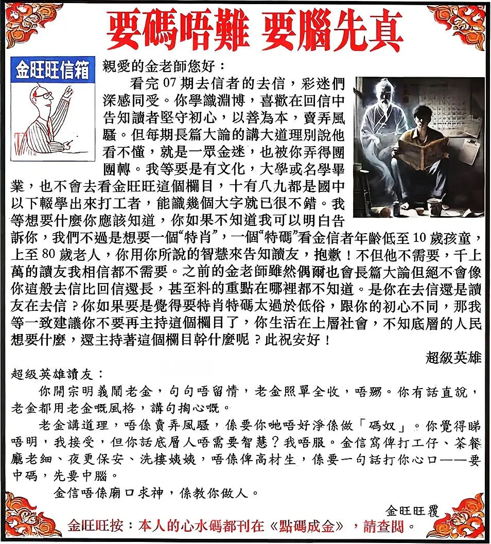 六合彩127期金旺旺信箱