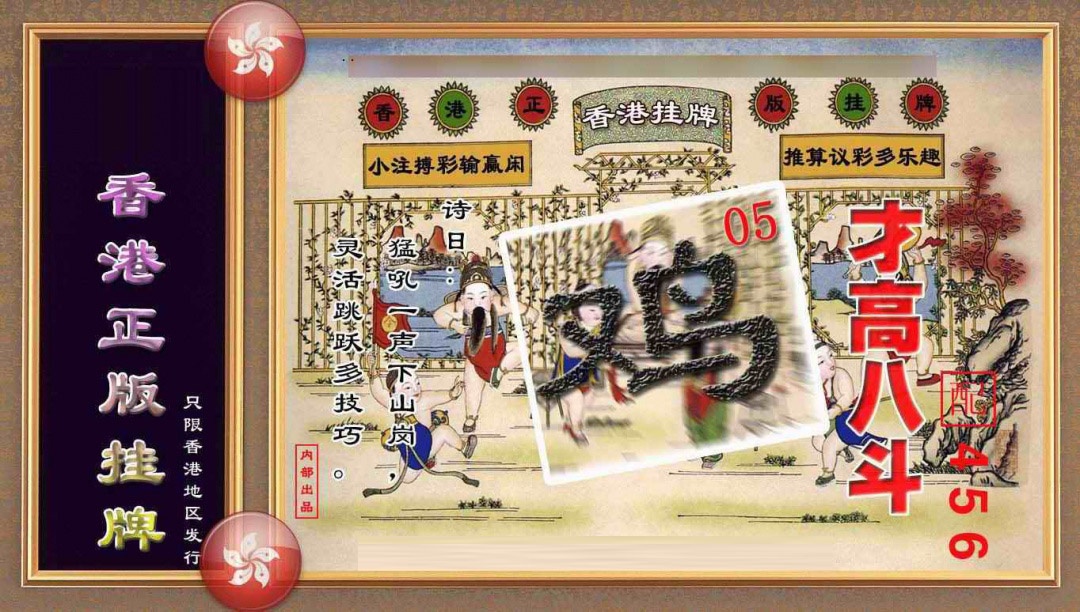 六合彩127期香港正版挂牌(另版)