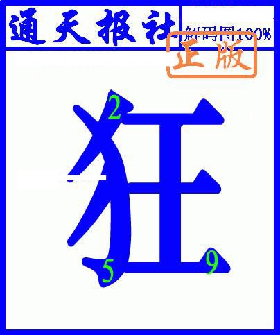 六合彩127期另解码图