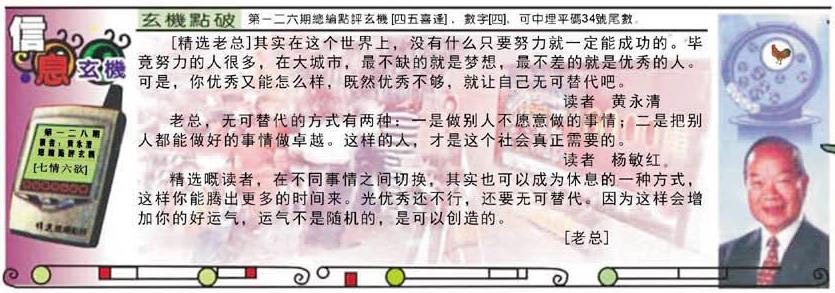 六合彩128期精选信箱