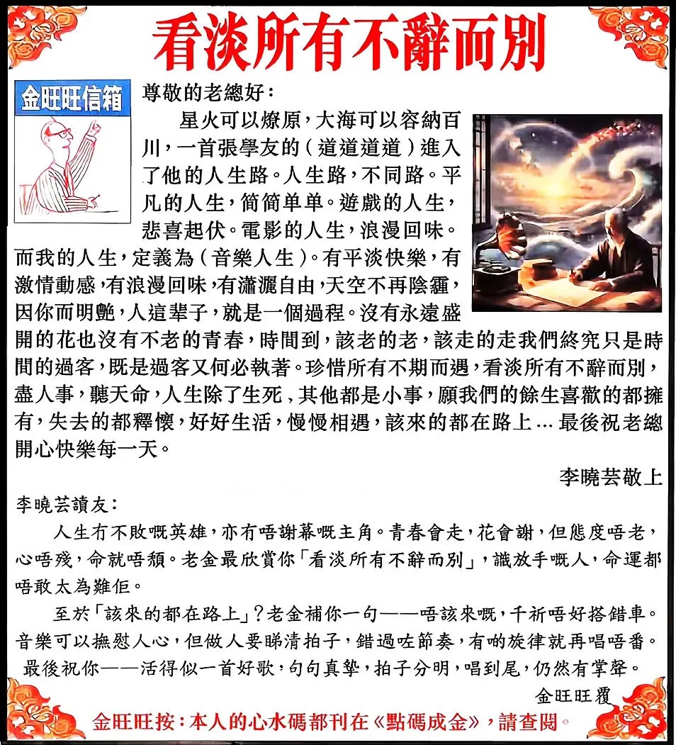 六合彩128期金旺旺信箱