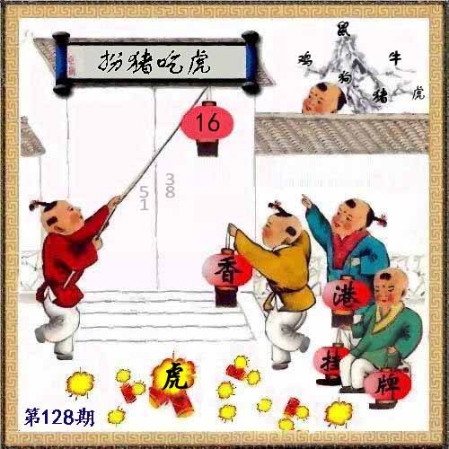 六合彩128期另版香港挂牌