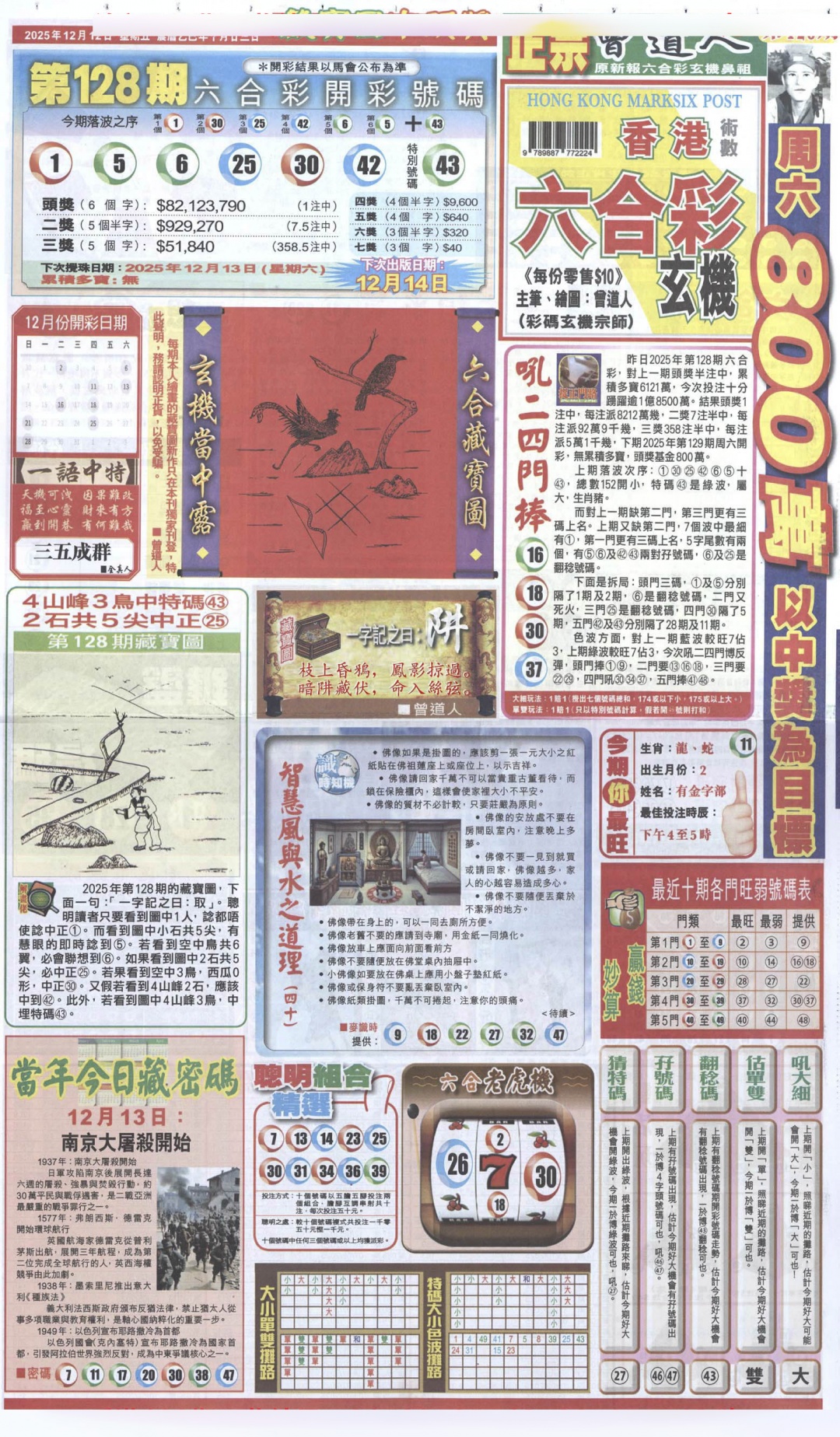 六合彩129期新报跑狗A