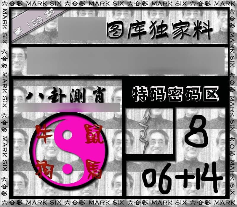 六合彩129期独家来料{正版}