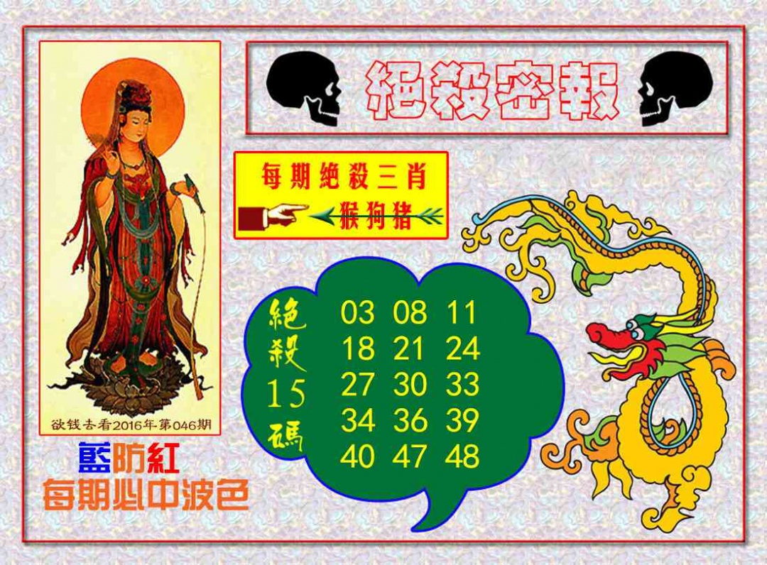 六合彩129期绝杀密报