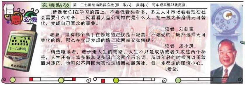 六合彩129期精选信箱