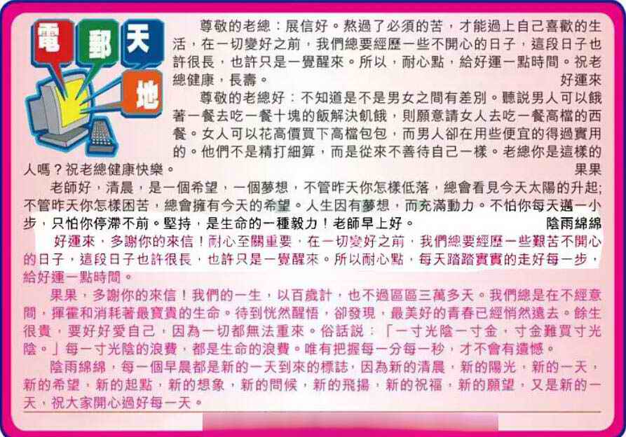 六合彩130期电邮天地