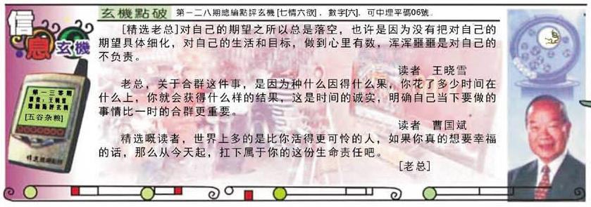 六合彩130期精选信箱