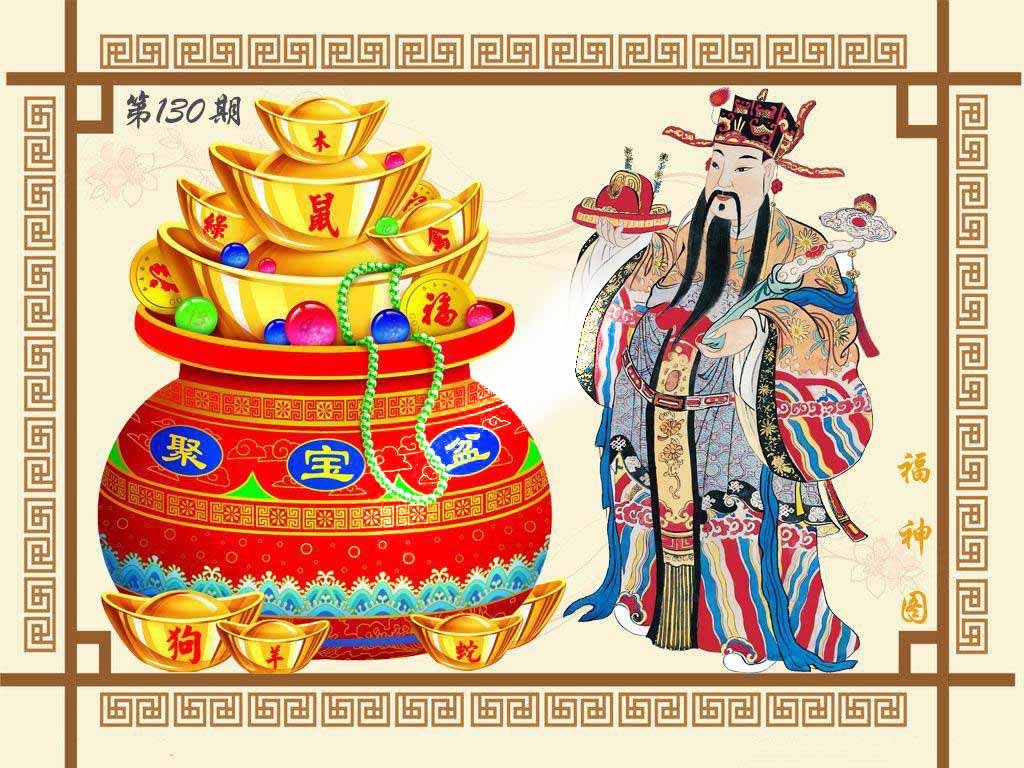 六合彩130期福神图