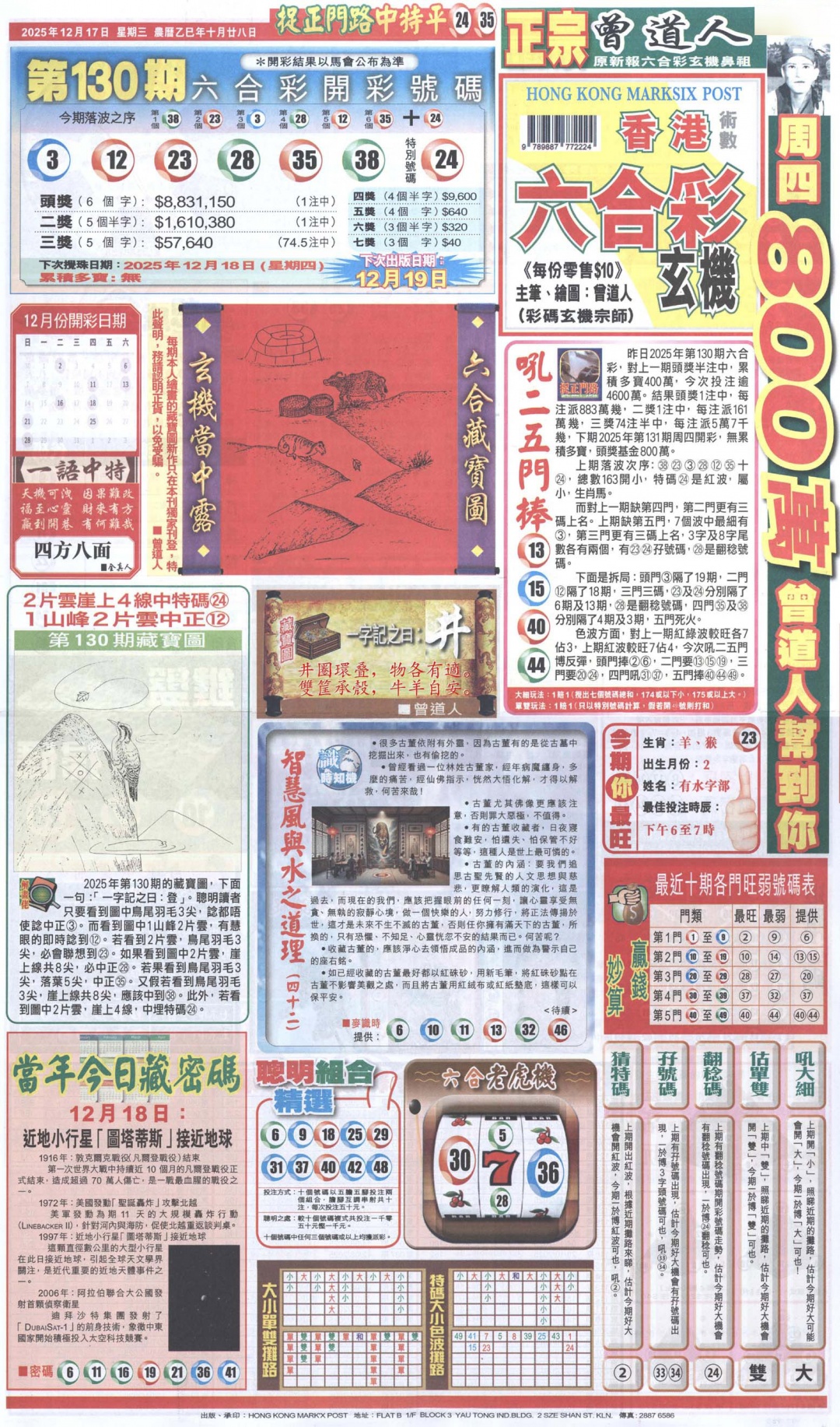 六合彩131期新报跑狗A