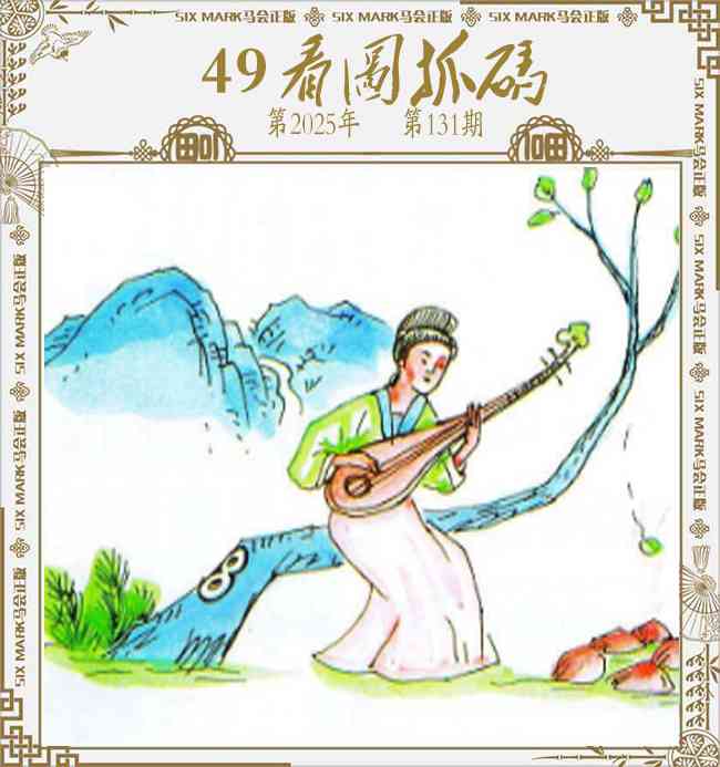 六合彩131期49看图抓码