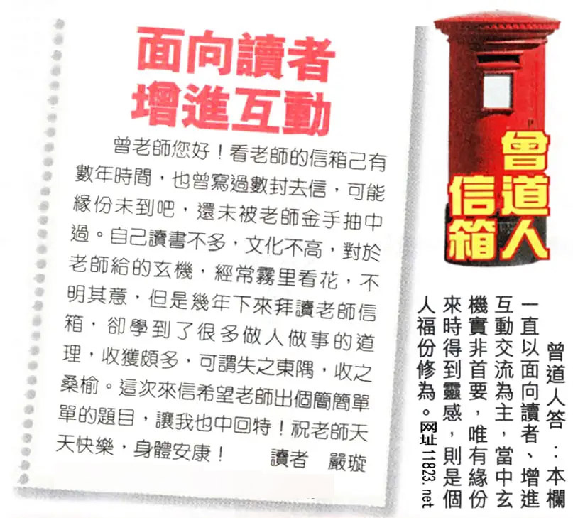 六合彩132期曾道人信箱