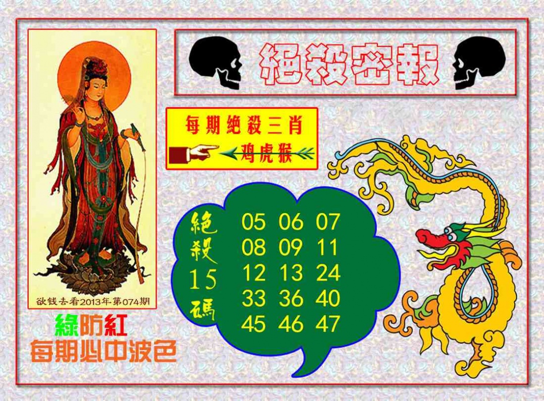 六合彩133期绝杀密报