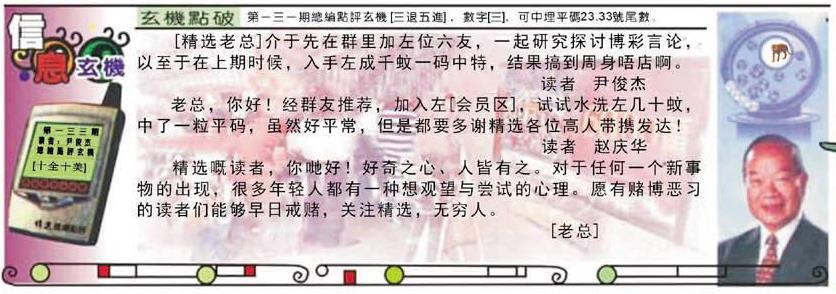 六合彩133期精选信箱